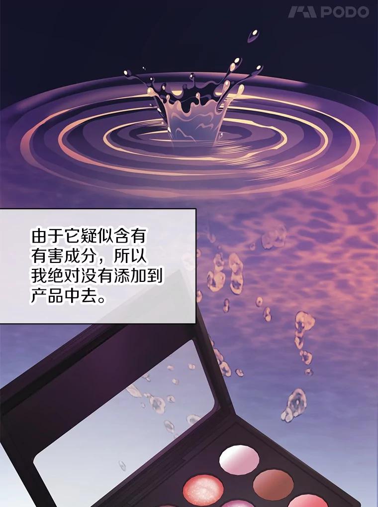 《奇怪的告白》54.韵娥的诡计 第26页