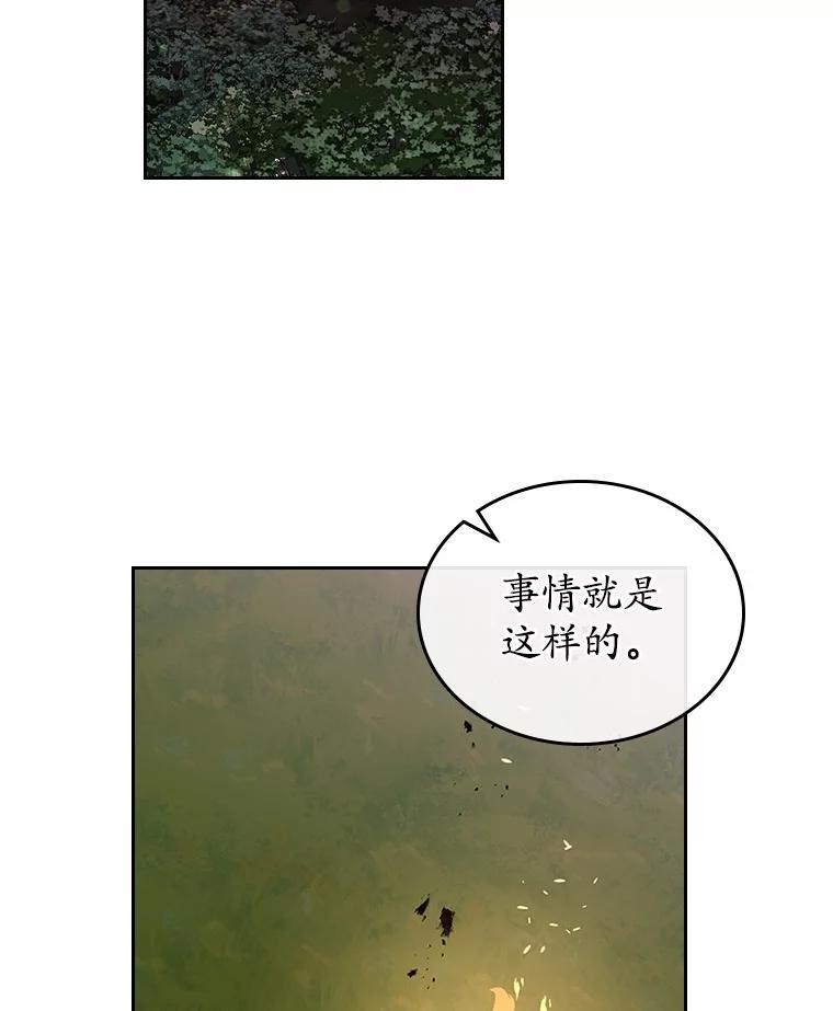 《抢走女主的初恋》54.你的后盾 第18页