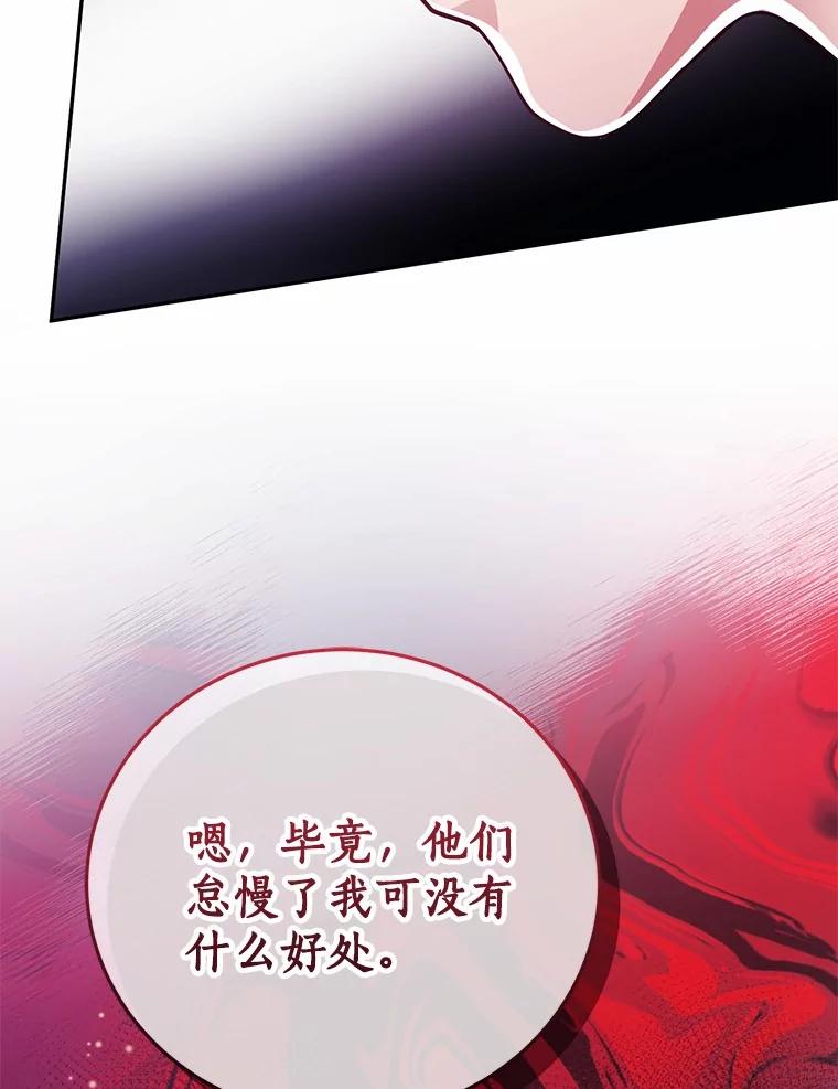 《奇怪的告白》55.部长救场 第40页