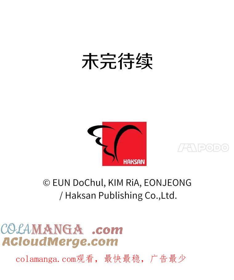 《奇怪的告白》55.部长救场 第105页
