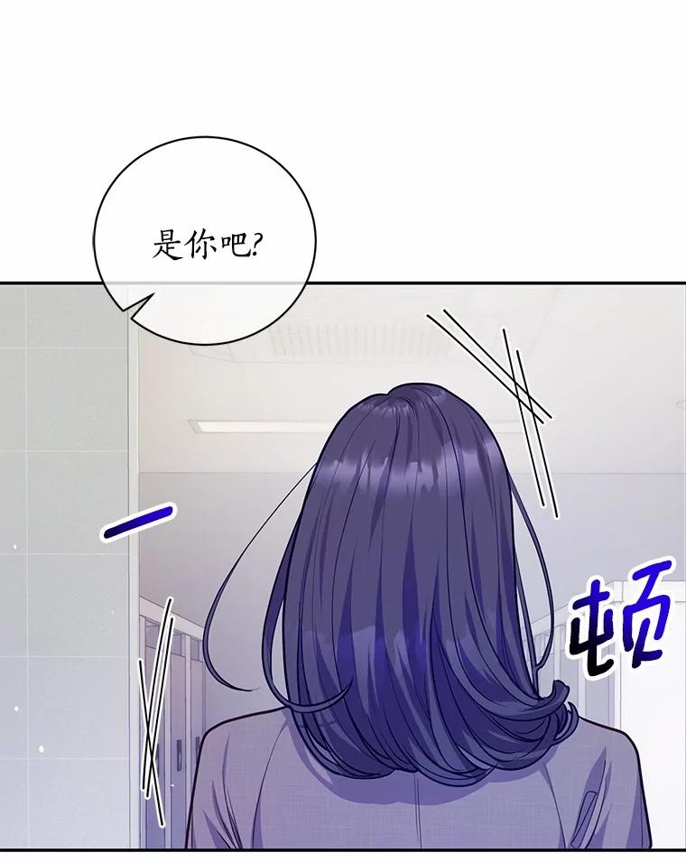 《奇怪的告白》55.部长救场 第66页
