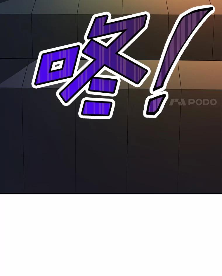 《奇怪的告白》55.部长救场 第32页
