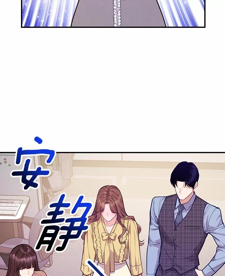 《奇怪的告白》55.部长救场 第8页