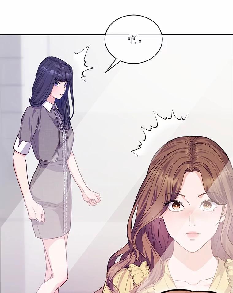 《奇怪的告白》55.部长救场 第63页