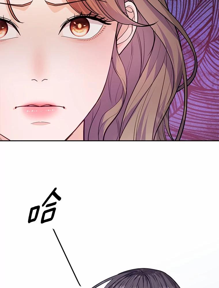 《奇怪的告白》55.部长救场 第78页