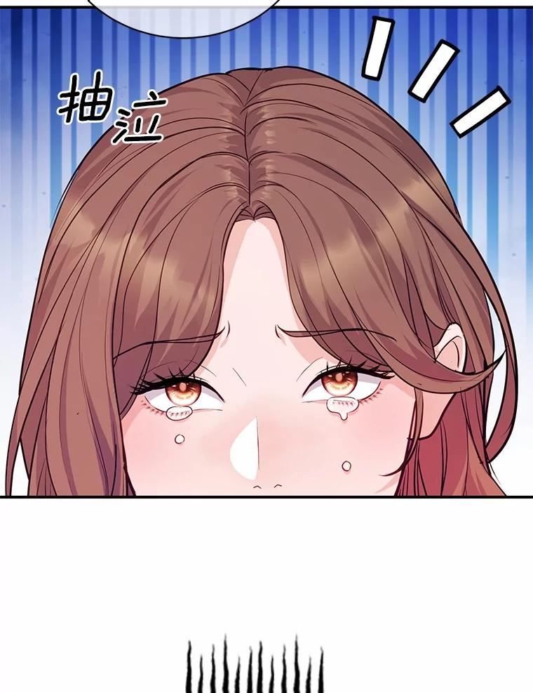 《奇怪的告白》55.部长救场 第38页
