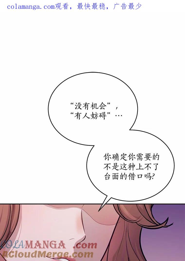 《奇怪的告白》56.作出反击 第1页