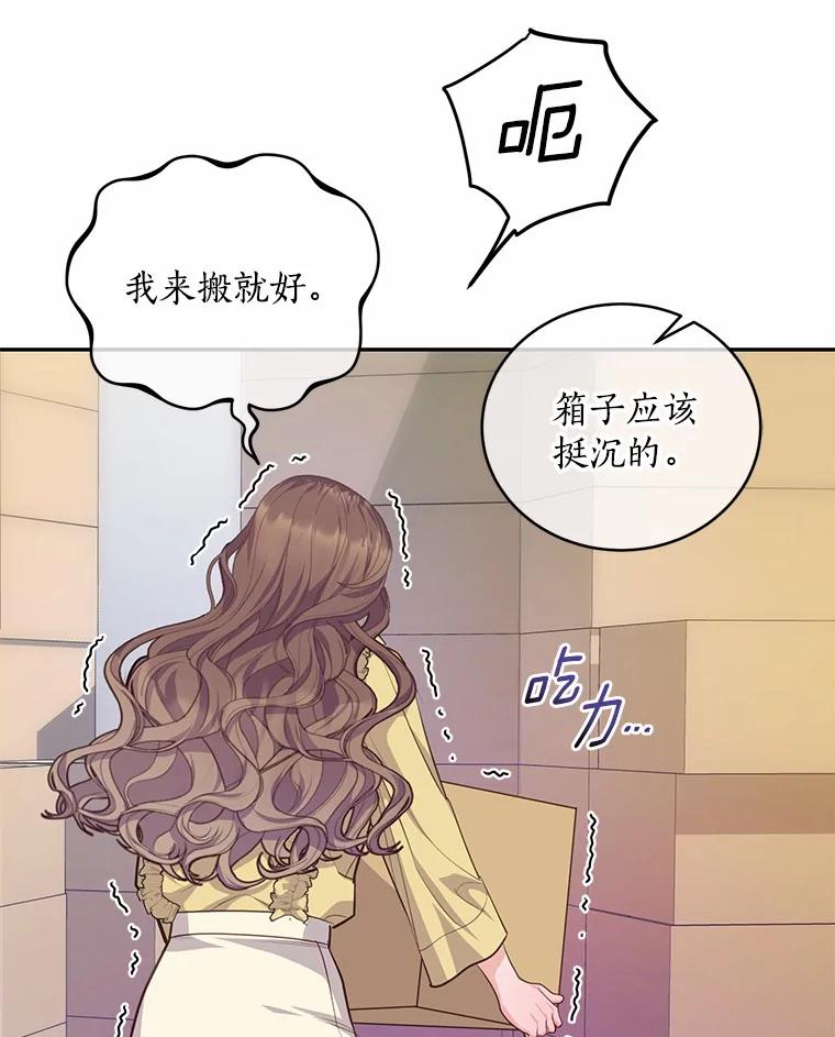 《奇怪的告白》56.作出反击 第102页