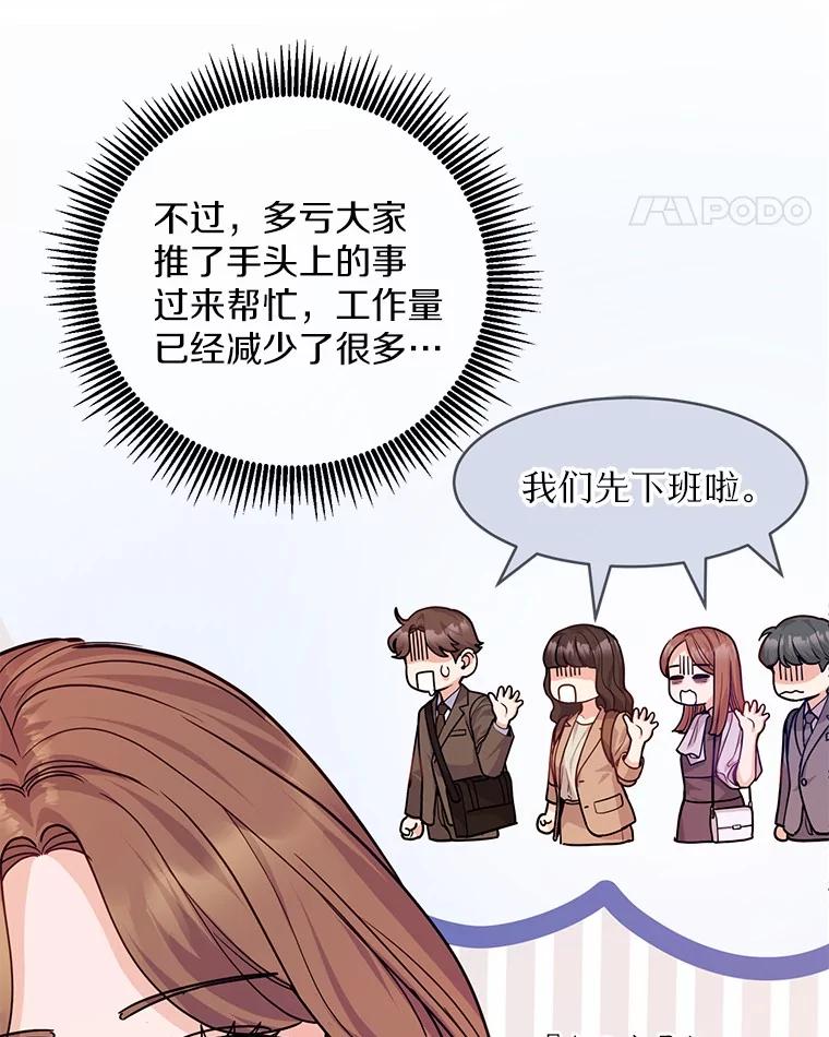 《奇怪的告白》56.作出反击 第40页