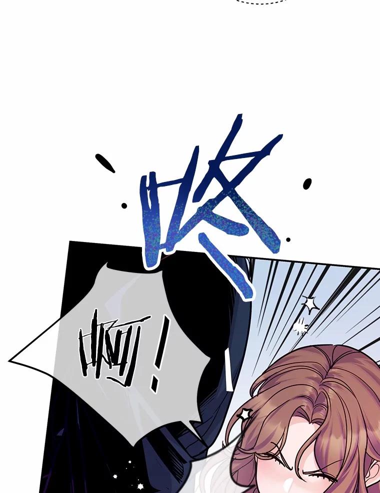《奇怪的告白》56.作出反击 第24页