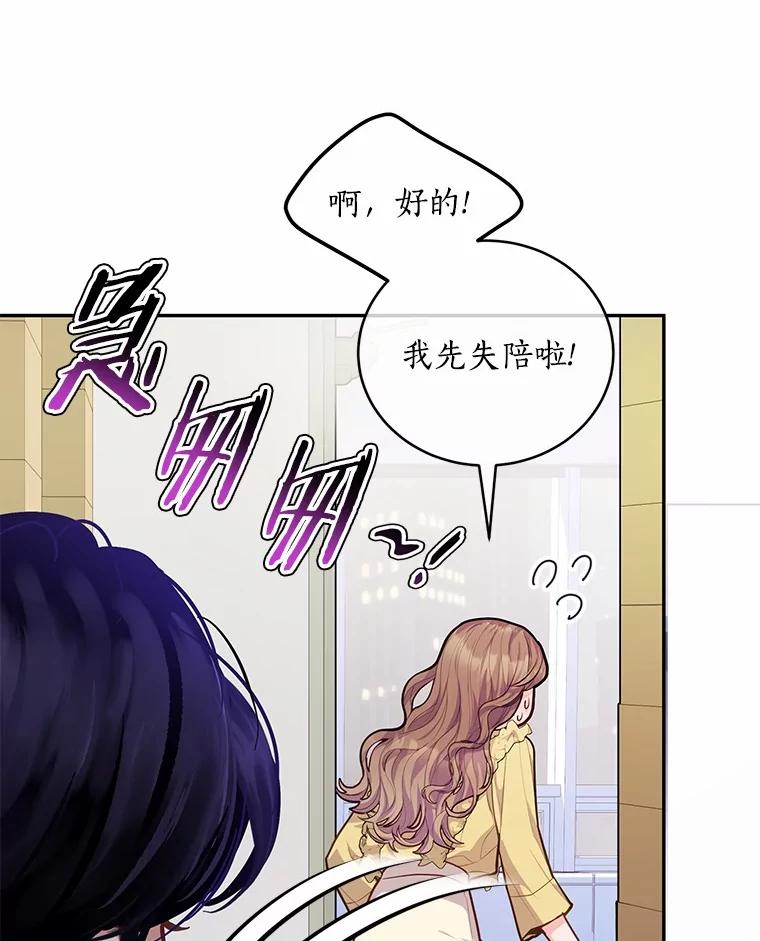 《奇怪的告白》56.作出反击 第52页
