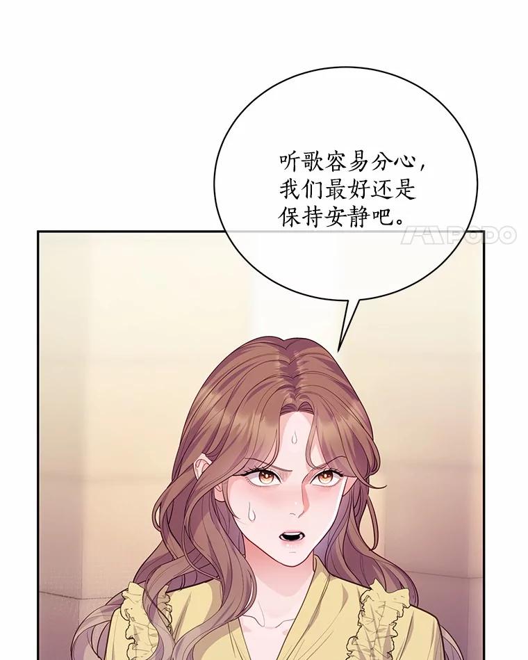 《奇怪的告白》56.作出反击 第91页