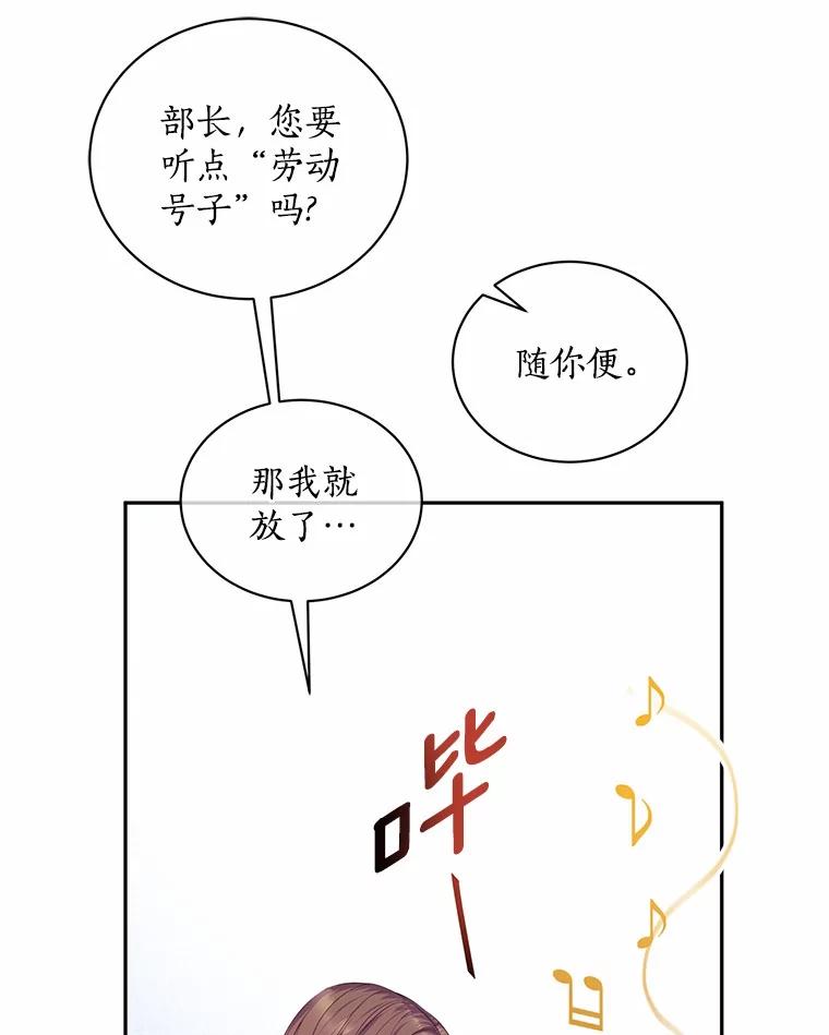 《奇怪的告白》56.作出反击 第86页