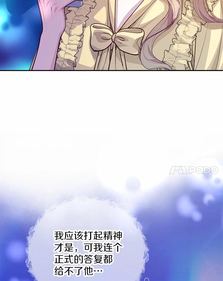 《奇怪的告白》56.作出反击 第67页