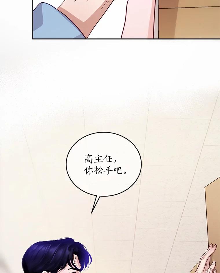 《奇怪的告白》56.作出反击 第106页