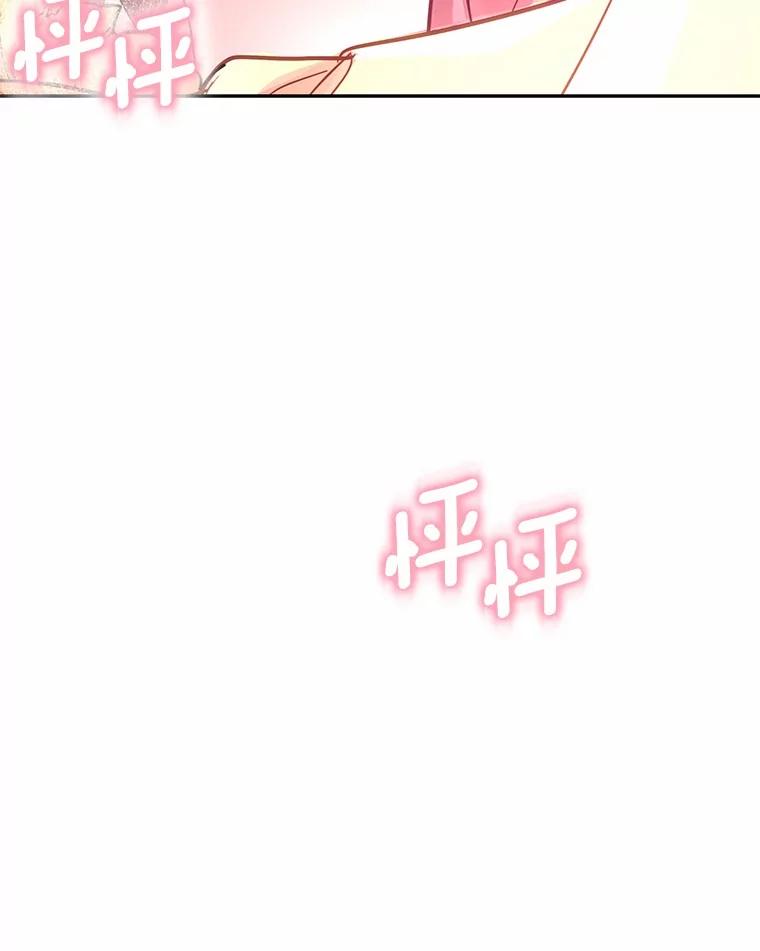 《奇怪的告白》56.作出反击 第110页