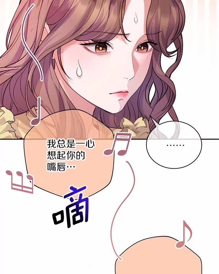 《奇怪的告白》56.作出反击 第88页
