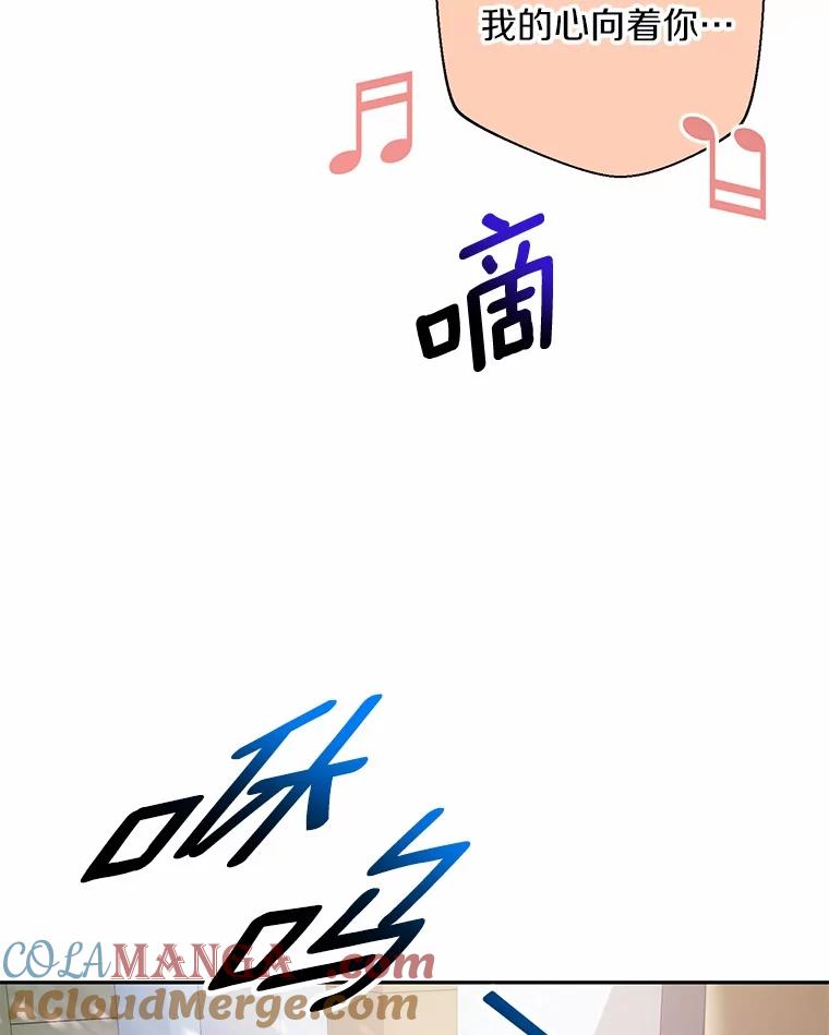 《奇怪的告白》56.作出反击 第89页