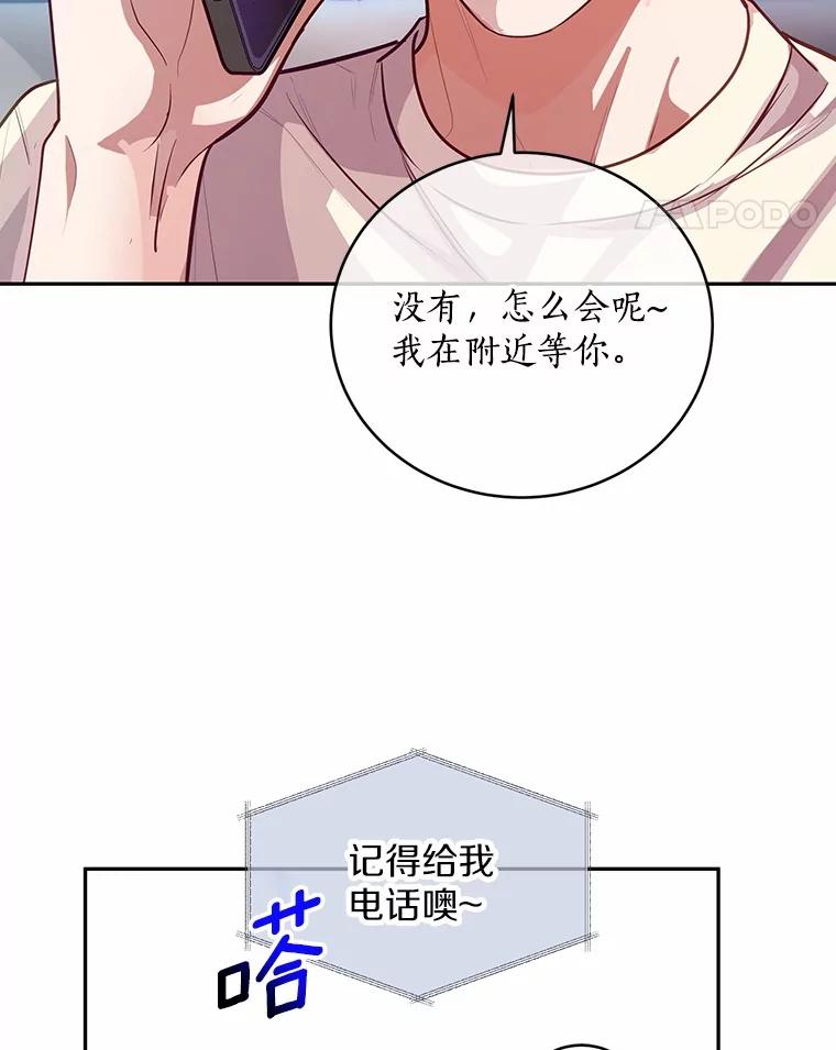 《奇怪的告白》56.作出反击 第64页