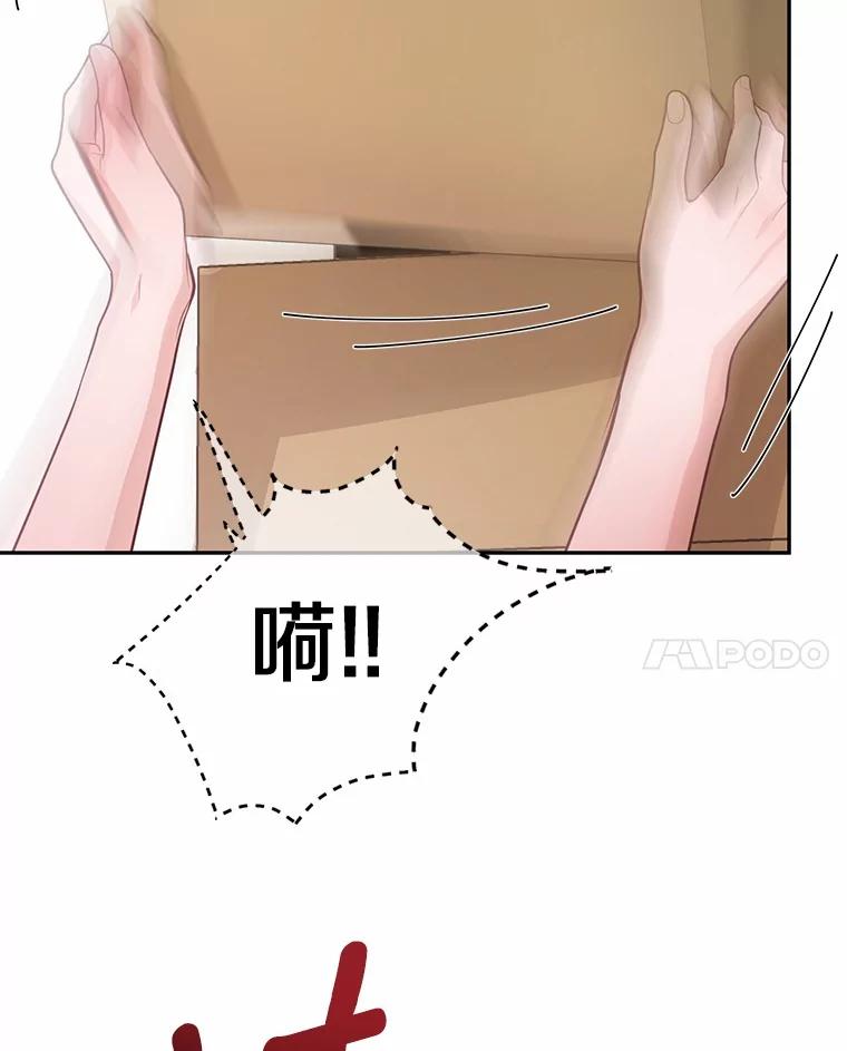 《奇怪的告白》56.作出反击 第104页