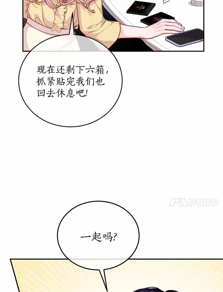 《奇怪的告白》56.作出反击 第94页