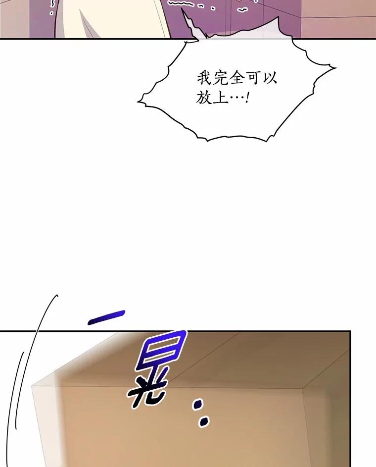 《奇怪的告白》56.作出反击 第103页