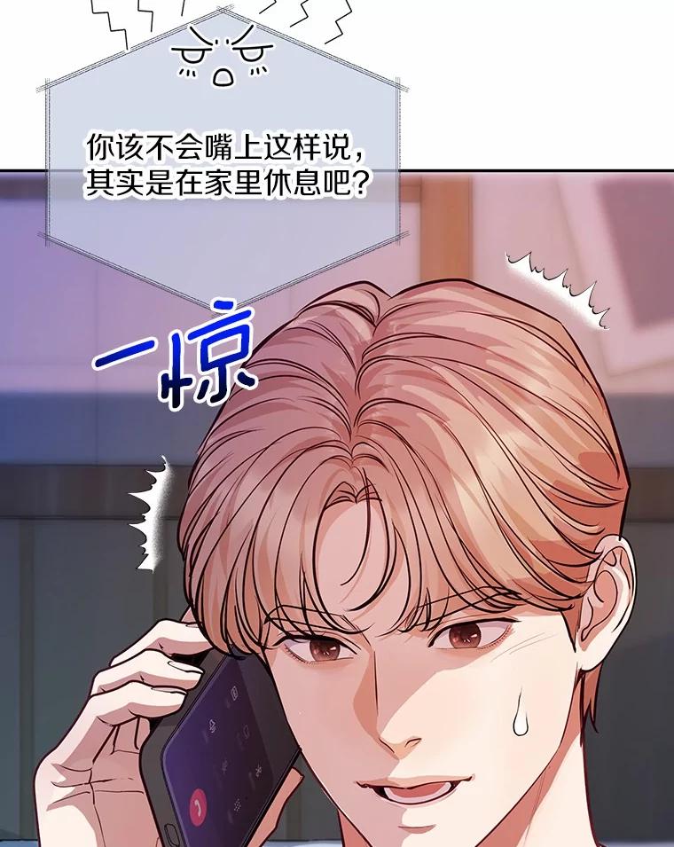 《奇怪的告白》56.作出反击 第63页