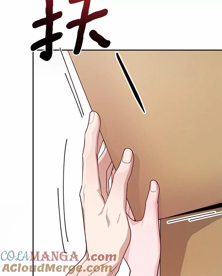 《奇怪的告白》56.作出反击 第105页
