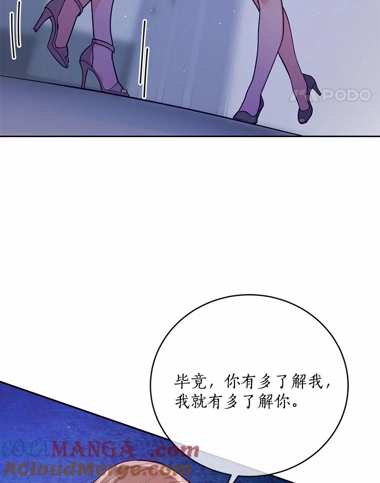 《奇怪的告白》56.作出反击 第17页