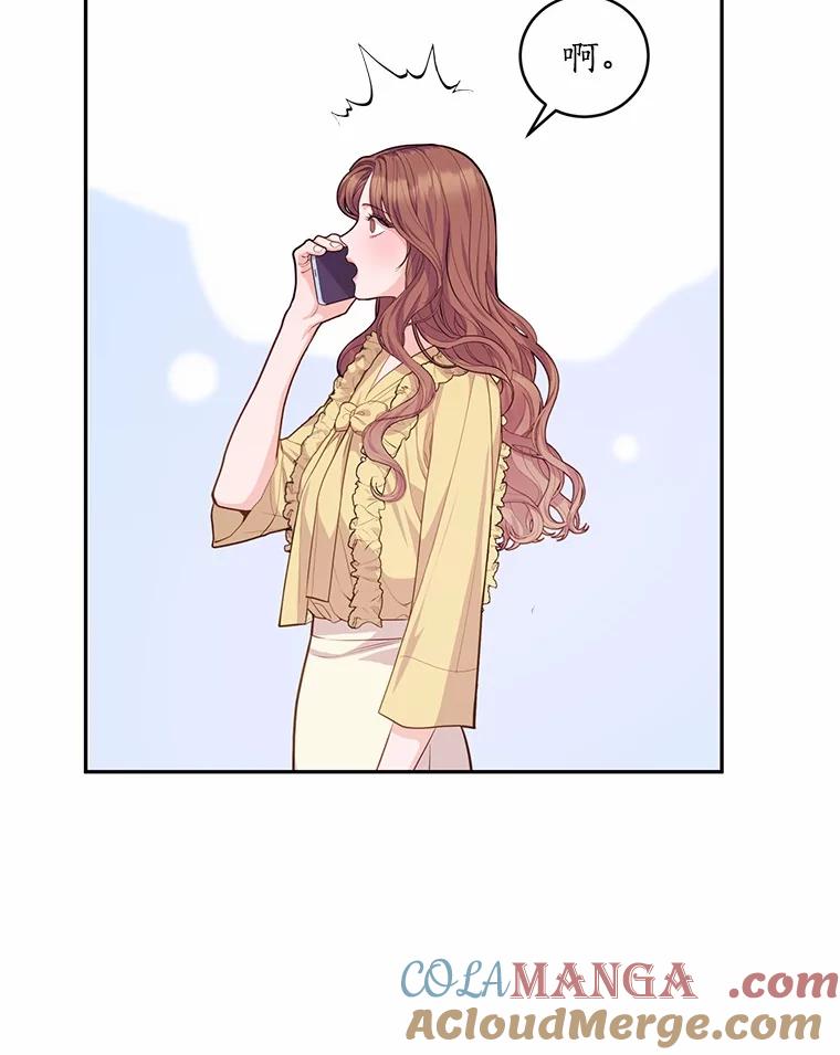 《奇怪的告白》56.作出反击 第65页