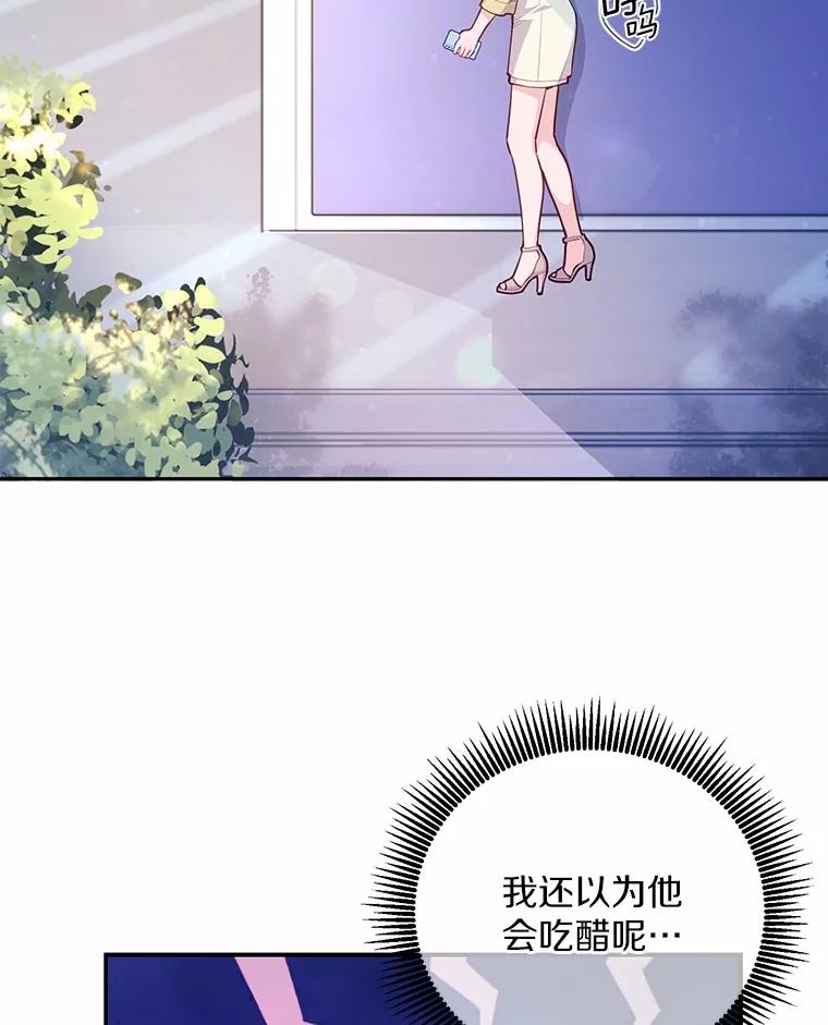 《奇怪的告白》56.作出反击 第55页
