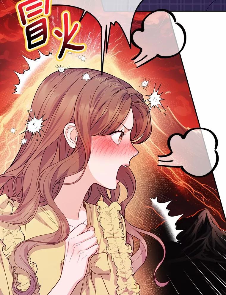 《奇怪的告白》56.作出反击 第96页