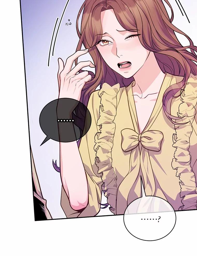《奇怪的告白》56.作出反击 第26页