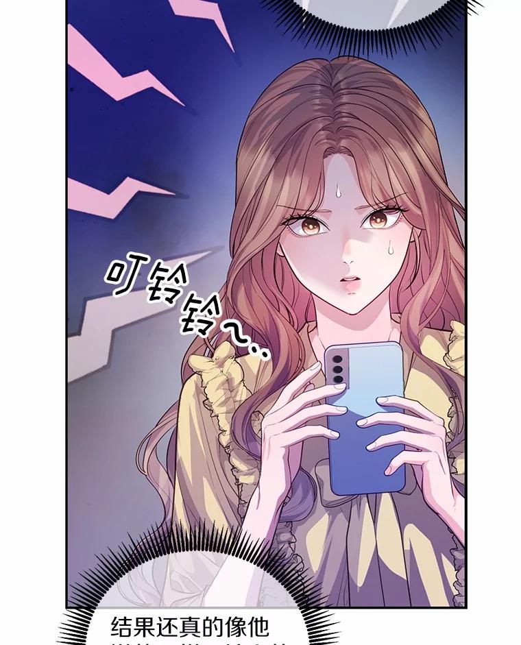 《奇怪的告白》56.作出反击 第56页