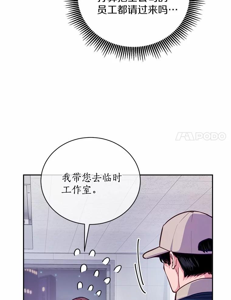 《奇怪的告白》56.作出反击 第30页