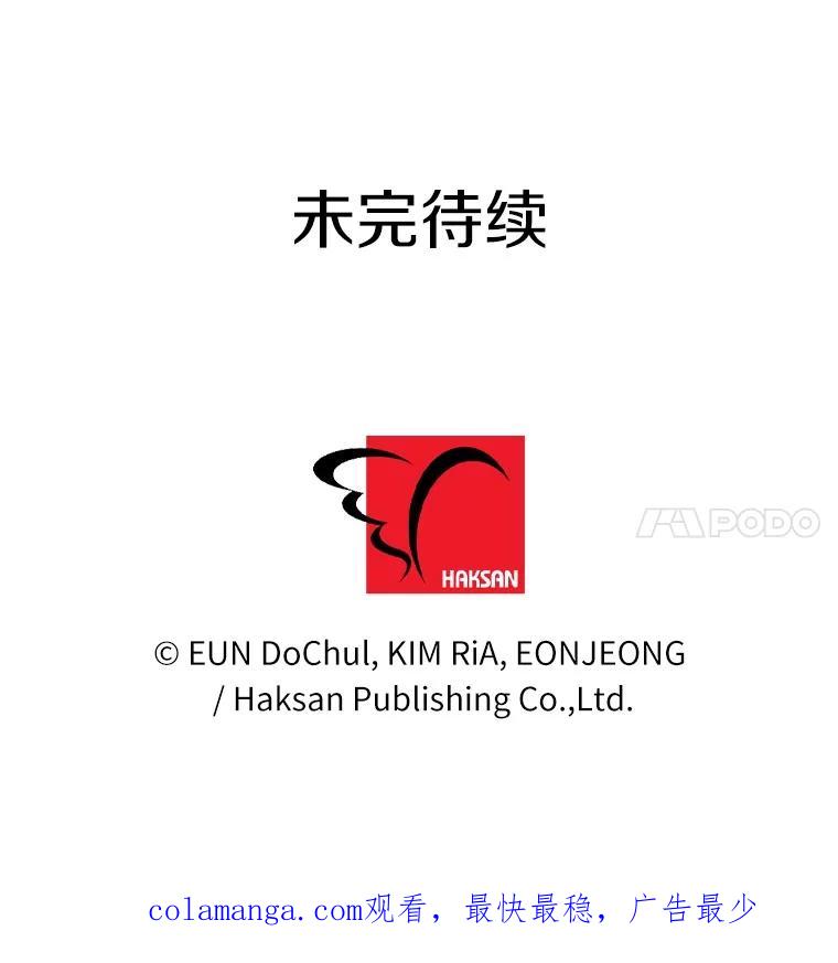《奇怪的告白》56.作出反击 第111页