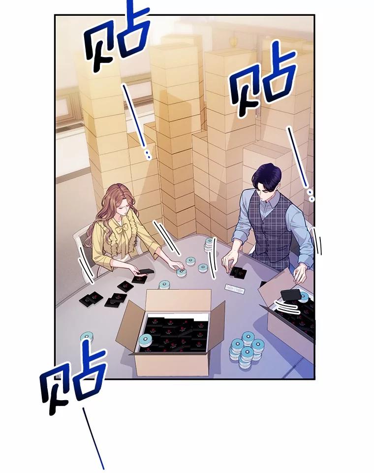 《奇怪的告白》56.作出反击 第83页