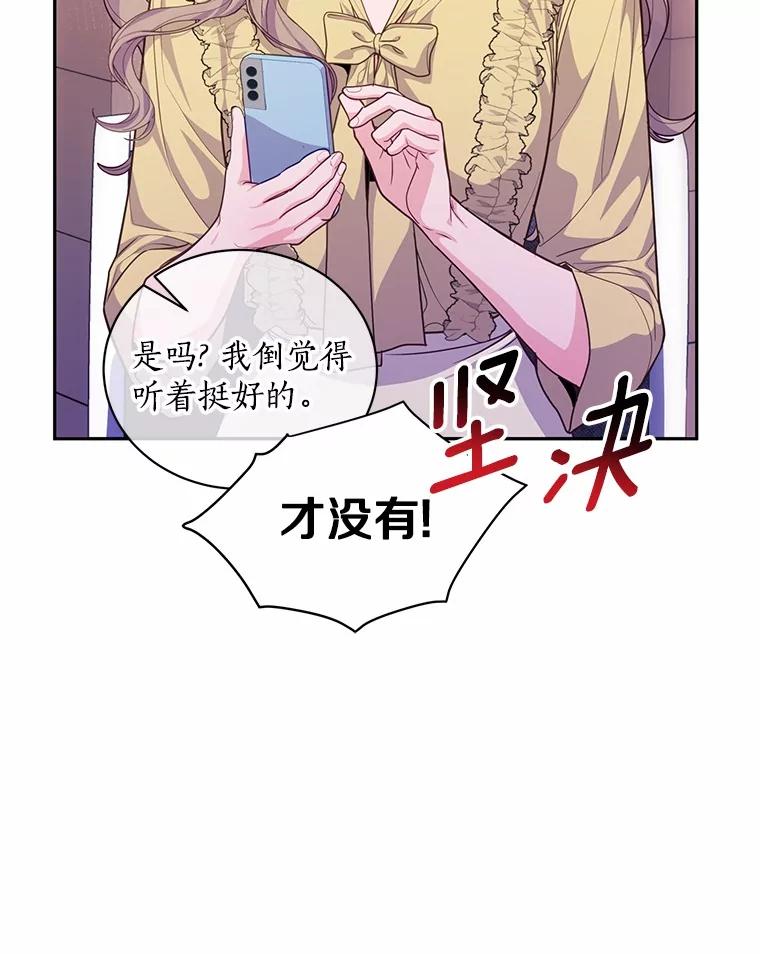 《奇怪的告白》56.作出反击 第92页