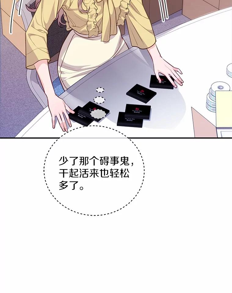 《奇怪的告白》56.作出反击 第79页