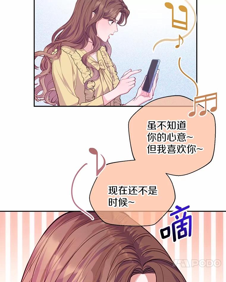 《奇怪的告白》56.作出反击 第87页