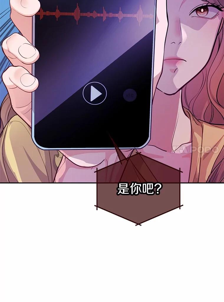 《奇怪的告白》56.作出反击 第10页