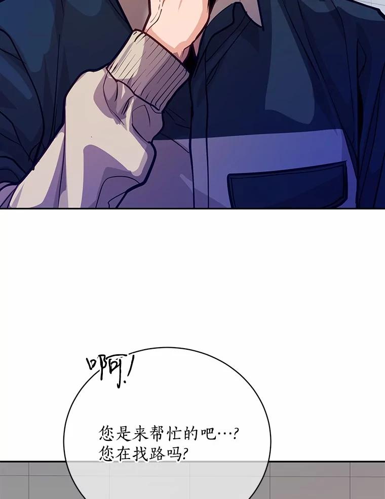 《奇怪的告白》56.作出反击 第28页