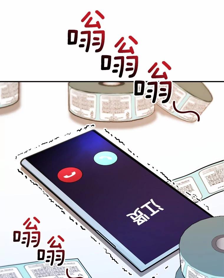 《奇怪的告白》56.作出反击 第48页