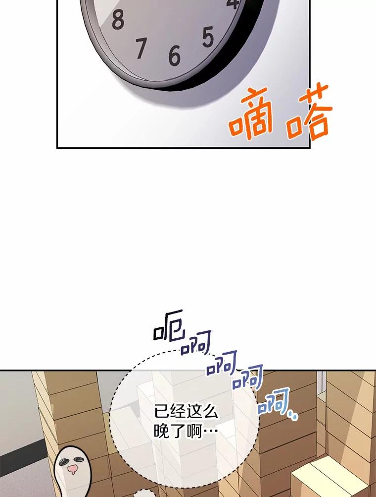 《奇怪的告白》56.作出反击 第38页