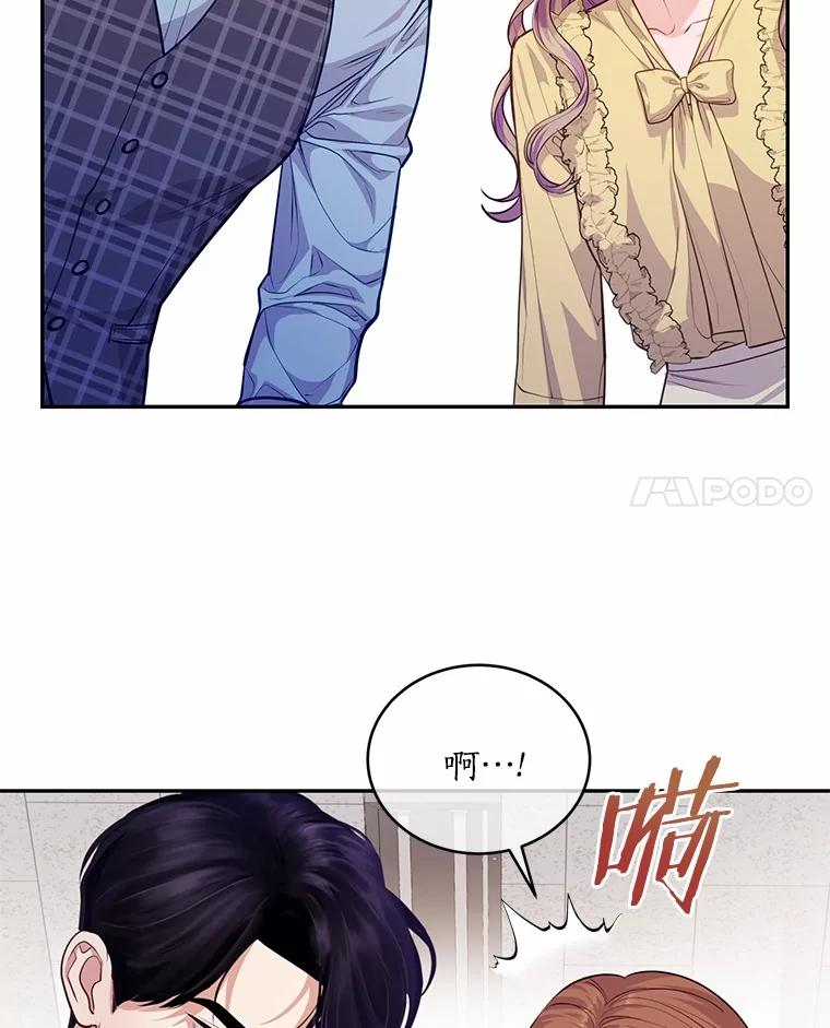 《奇怪的告白》56.作出反击 第50页