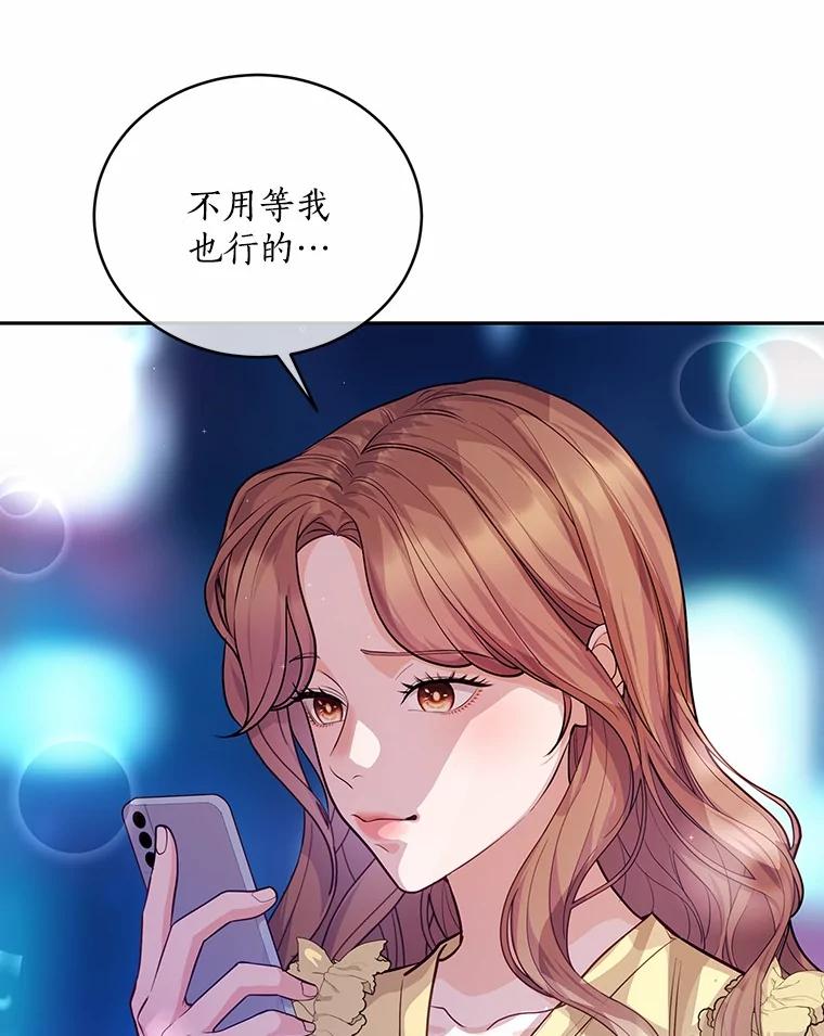 《奇怪的告白》56.作出反击 第66页