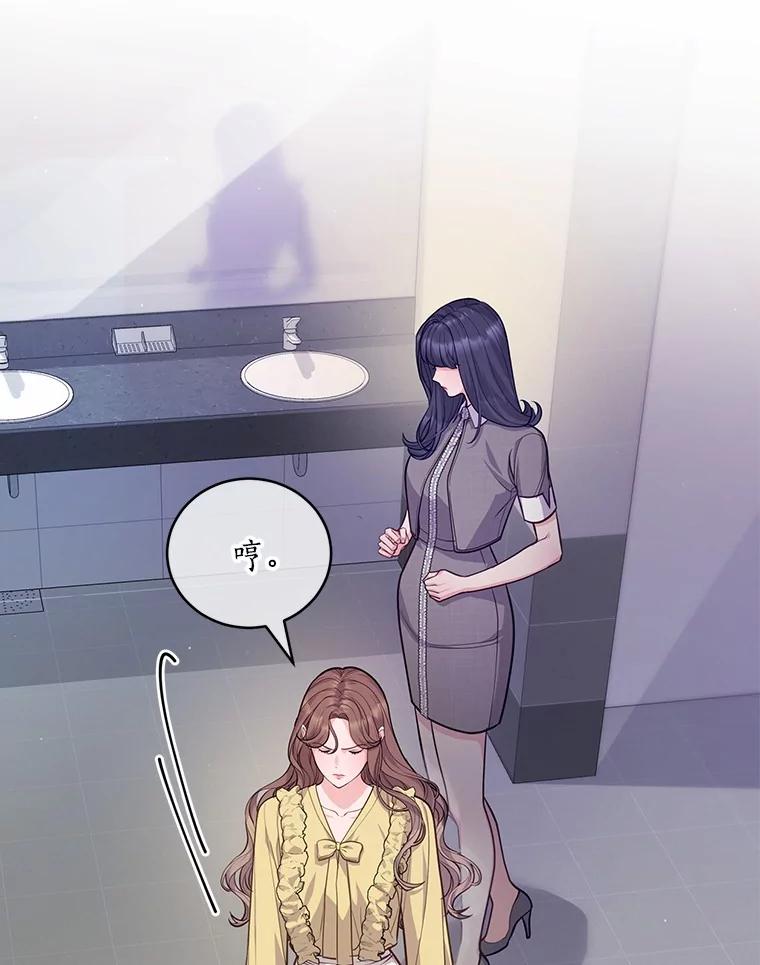 《奇怪的告白》56.作出反击 第19页