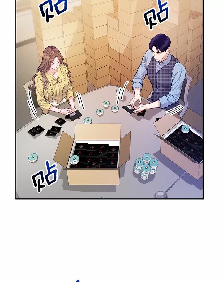 《奇怪的告白》56.作出反击 第82页