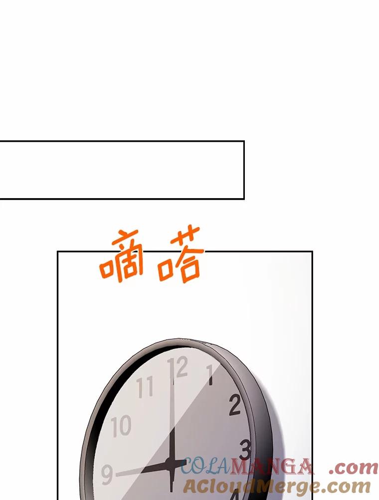 《奇怪的告白》56.作出反击 第37页