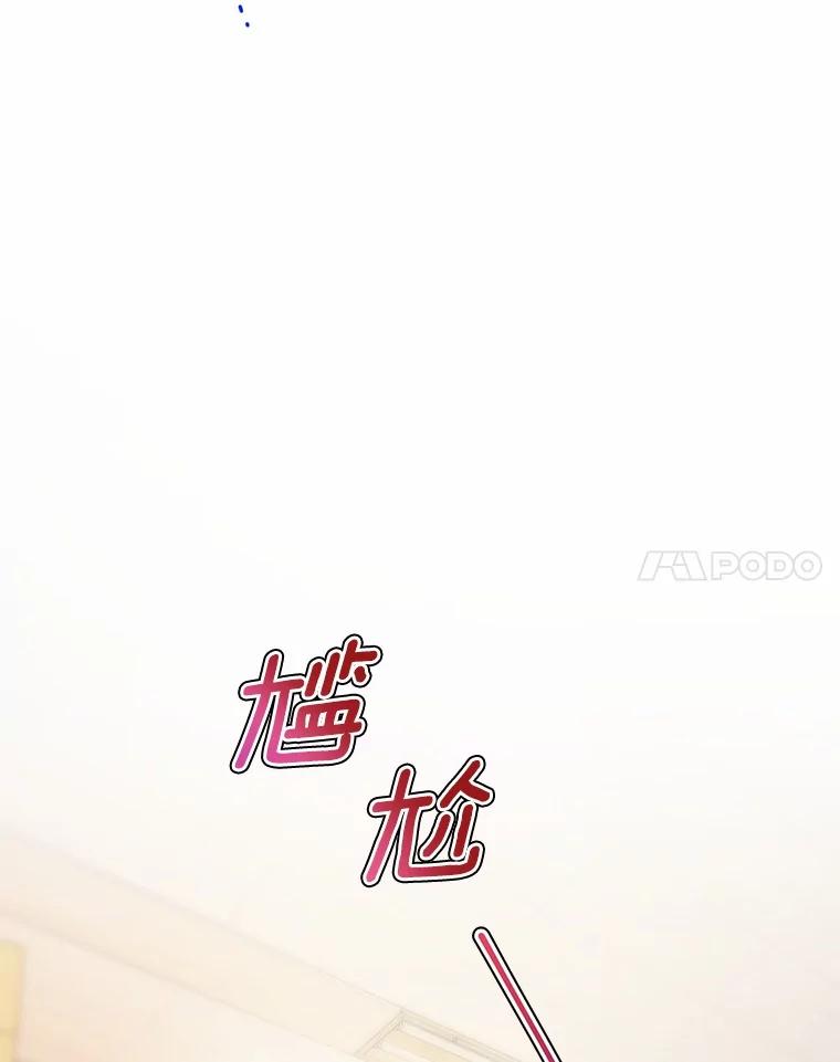 《奇怪的告白》56.作出反击 第84页
